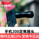 卡色（Kase）200mm長焦手機鏡頭 適用2.5至200米范圍高清變焦音樂節(jié)演唱會拍攝神器手機望遠鏡釣魚看漂神器 200mm定焦手機鏡頭