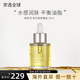 嬌韻詩（CLARINS）蘭花面部精油護(hù)膚油滋潤修護(hù)舒緩干燥秋冬 【調(diào)節(jié)水油】蓮花油30ml