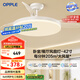 歐普（OPPLE）風(fēng)扇燈吊扇燈遙控LED照明Ra95餐廳臥室吊燈變頻低噪包安裝 冰風(fēng)白