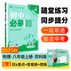 2026初中必刷題 物理八年級上冊 蘇科版 初二教材同步練習題教輔書 理想樹圖書