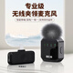 XVVMI小米機適配無(wú)線(xiàn)麥克風(fēng)領(lǐng)夾便攜新款直播視頻錄音迷你手機藍牙話(huà)筒數顯專(zhuān)業(yè)收音智能降噪混響音效 黑色 一拖一【高清錄音】 蘋(píng)果接口