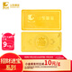 山東黃金（SD-GOLD）招財(cái)進(jìn)寶Au9999黃金投資金條2g收藏理財(cái)生日禮物 送女友 支持回購