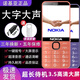 諾基亞2025新款5G全網(wǎng)通老年機大屏超長待機老人學生手機高中生專用初中 橙色【5G信號】頂配版-超長待機 移動5G【支持移動4G/5G卡】 手機+電池+充電器