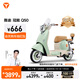 雅迪【王鶴棣推薦】新一代冠能 Q50豪華版 電動自行車 男女智能小型長續(xù)航代步踏板電瓶車【門店自提】 顏色到店自選