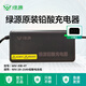 綠源電動車充電器原裝正品鉛酸電池鋰電池電瓶車專用48V/60V/72V官方店 【新款6防】60V-30E-4T