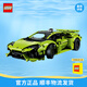 樂(lè)高（LEGO）積木 機(jī)械組系列 10+不可遙控拼裝創(chuàng)意玩具 男孩七夕情人節(jié)禮物 42161 蘭博基尼