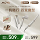 MOVA【國家補貼】Flip 10高速電吹風(fēng)機家用靜音負離子大功率不傷發(fā)口袋折疊專(zhuān)用護發(fā)速干吹風(fēng)筒便攜 Flip10珠光白