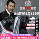 卡騏盾適用于奔馳EQE汽車腳墊2020年新款專車專用防水TPE包門檻全包圍 TPE腳墊 22年至今奔馳EQE350轎車