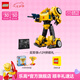 樂高（LEGO）積木 10338大黃蜂 變形金剛玩具男孩女孩七夕禮物【D2C限定款】