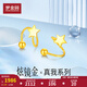 夢(mèng)金園七夕情人節(jié) 黃金耳環(huán) 愛(ài)心金豆豆5G多款式U形足金耳飾 螺旋星星款-約1.98g