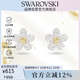 施華洛世奇（SWAROVSKI）IDYLLIA 可愛小花耳釘耳環(huán)女耳飾送女朋友生日禮物女5136838