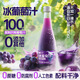 阿饞長(cháng)白山冰葡萄汁100%NFC生榨果汁葡萄原汁330ml*6瓶整箱不加水 冰葡萄汁330ml*6瓶【單箱裝】