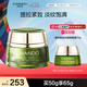 自然堂雪松精油活顏御齡霜50g 提拉緊致抗老淡紋細(xì)膩充盈 七夕
