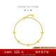 周大福ING系列四芒星足金黃金手鏈女(工費(fèi):380計(jì)價(jià))F235687七夕節(jié) 15cm 足金 約3.75g