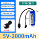 登仕唐5V單片機(jī)18650電池倉(cāng)12v鋰電池大容量可充電電池倉(cāng)wifi風(fēng)扇智能小車電源模塊DIY 2000mAh 5V 送2A充電線Typec公母頭