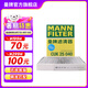 曼牌（MANNFILTER）活性炭空調(diào)濾芯格清器汽車保養(yǎng)適用 CUK25040