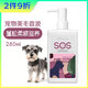 逸諾SOS狗狗沐浴露泰迪金毛比熊專(zhuān)用低敏持久留香香波清潔柔順毛發(fā) 【280ml】蓬松柔順滋養沐浴露
