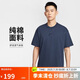耐克NIKE男短袖T恤 純棉 運(yùn)動(dòng)休閑 簡(jiǎn)約時(shí)尚 DO7393-451黑曜石色 XL
