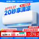 科龍（KELON）空調(diào)靜省電睡掛機大1/1.5匹新一級能效節(jié)能變頻 壁掛式快速冷暖柔風除濕以舊換新國家補貼海信出品 1.5匹 一級能效 33機皇