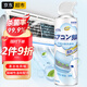 楚婕雅日本空調(diào)清洗劑家用內(nèi)機(jī)掛機(jī)柜機(jī)除臭去污免拆洗汽車空調(diào)清潔劑