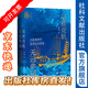 星槎競帆 無遠(yuǎn)弗屆：大航海時代亞洲區(qū)間貿(mào)易 九色鹿 許序雅 著 社會科學(xué)文獻(xiàn)出版社