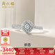 周六福（ZLF）  18K金鉆石戒指女熾戀心形克拉效果八爪求婚鉆戒T 14號