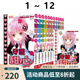 預(yù)售 臺(tái)版漫畫 守護(hù)甜心 1-12 完 套書 PEACH-PIT 長(zhǎng)鴻出版 綠山墻動(dòng)漫 綠山墻臺(tái)版