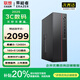 聯(lián)想（Lenovo）國家補(bǔ)貼20% 臺式機(jī)電腦帶Wi-Fi全套高性能主機(jī)生態(tài)品牌異能者商務(wù)辦公家用設(shè)計7L機(jī)箱 【單主機(jī)】 【八核i5-12450H】16G內(nèi)存+512G固態(tài)