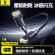 倍思蘋(píng)果17/16/15充電線(xiàn)Type-C數據線(xiàn)雙頭PD60W快充線(xiàn)ctoc車(chē)載適用iPhone16e/15pro平板iPad筆記本短線(xiàn) 2米【星際黑】柔韌耐用·冰感閃充 類(lèi)卡福樂(lè )系列PD60W雙C線(xiàn)