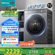 海信（Hisense）全自動滾筒洗衣機(jī)10公斤直驅(qū)洗烘一體超薄一級變頻S30活水除菌螨XQG100-UH1406YD家電國家補(bǔ)貼20%