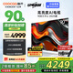 酷開（coocaa）創(chuàng)維電視K3 Pro 2025款 90英寸電視288Hz 二級能效 會議游戲液晶平板AI電視機 90P3E Max 90英寸 電視