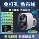 京樂(lè)天4G攝像頭手機(jī)遠(yuǎn)程監(jiān)控360無(wú)死角帶夜視監(jiān)控?zé)o線無(wú)需連wifi免插電家用門口監(jiān)控器無(wú)需網(wǎng)絡(luò)攝像機(jī) 【升級(jí)4G流量版】-無(wú)網(wǎng)無(wú)電專用-30天錄像回看