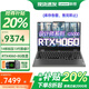 ThinkPad聯想ThinkBook16P 2025補貼20%Pro RTX5060獨顯高性能筆記本電腦設計師移動工作站可選G5000/Y7000 RTX4060獨顯i7-13650HX丨G5000