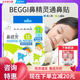 鼻精靈新西蘭鼻精靈beggi通鼻貼寶寶通氣兒童鼻塞通鼻神器膏嬰兒鼻通貼 通鼻貼1盒