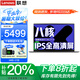 聯(lián)想小新Pro16筆記本電腦 2025補(bǔ)貼20%旗艦銳龍R7高性能輕薄本揚(yáng)天v商務(wù)設(shè)計(jì)辦公游戲大學(xué)生網(wǎng)課手提本 R7-7730U 32G內(nèi)存 1TB固態(tài)V14 IPS全高清屏 游戲級(jí)顯卡 全新升級(jí) W