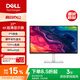 戴爾（DELL）27英寸 辦公顯示器 4K IPS 120Hz高刷 FreeSync硬件防藍(lán)光 旋轉(zhuǎn)升降 內(nèi)置音箱 電腦顯示屏 S2725QS