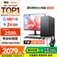 SAMBADA惠科品牌電腦12代酷睿I5高性能設計游戲臺式主機補貼20%（I5-12490F+16G+512G+4G獨顯）23.8吋
