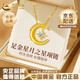 中國黃金（CHINA GOLD）黃金項(xiàng)鏈女足金星月之戀吊墜套鏈七夕送女朋友生日禮物送老婆愛人 足金星月套鏈 約2.6g【玫瑰禮盒】