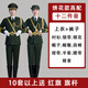 國旗班儀仗隊服裝學(xué)生升旗手護(hù)旗儀式套裝中小學(xué)校國旗護(hù)衛(wèi)隊禮服 綠色 12件套 175 男款（適合110-130斤左右）