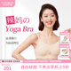 犬印本鋪孕婦一體式運(yùn)動(dòng)型哺乳開扣內(nèi)衣文胸?zé)o鋼圈透氣彈力前開喂奶胸罩 米色 M