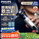 飛利浦（PHILIPS）【周杰倫推薦】電動剃須刀旋風(fēng)PRO刮胡刀 風(fēng)馳切剃6D浮動刀頭 七夕情人節(jié)禮物送男友老公國家補貼