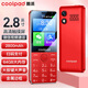 酷派（Coolpad）新款2.8英寸微信視頻抖音智能版觸摸手寫老人手機按鍵大屏老年機直板4G全網(wǎng)通雙卡雙待便宜 紅色 64G【抖音智能版】