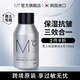 蒙度士（MdoC）男士乳液面霜多效合一亮膚抗皺彈潤四季補(bǔ)水保濕護(hù)膚520男友禮物 男士保濕抗皺多效乳霜 150ml 150ml