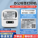 疆馬L9L7固定資產(chǎn)標簽打印機熱敏防水手持便攜式不干膠商用辦公彩色合格證設備產(chǎn)品條碼啞亞銀大標簽貼 L9+任選3卷亞銀標簽