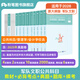 新大綱粉筆2026軍隊(duì)文職公共科目教材真題軍隊(duì)文職管理崗技能崗專業(yè)課管理學(xué)會(huì)計(jì)學(xué)數(shù)學(xué)部隊(duì)文職考試2025軍隊(duì)文職題庫(kù)模擬試卷 【公共科目】教材+必背+真題+2000題+6套卷