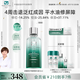 百植萃小綠瓶精華2.0舒緩修護(hù)控油淡紅補(bǔ)水保濕50ml 生日送女朋友禮物
