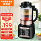 半球（PESKOE） 半球破壁機(jī)料理機(jī)家用早餐機(jī)全自動(dòng)多功能養(yǎng)生豆?jié){機(jī)加熱輔食機(jī)榨汁攪拌機(jī)【國(guó)家補(bǔ)貼】 超高性價(jià)比斷貨款1.2升（適用2-5人）