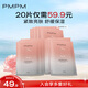 PMPM千葉玫瑰貼片面膜舒緩保濕溫和滋養(yǎng)敏感修護(hù)23ml*10片 送女友禮物