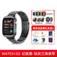 華為（HUAWEI）送健康好禮】華為智能血壓手表二代腕部動(dòng)態(tài)血壓記錄儀監(jiān)測(cè)心率血氧房顫早搏提醒藍(lán)牙通話生日禮物 WATCH D2幻夜黑+三株鋼帶鈦灰色