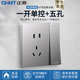 正泰（CHNT）開關(guān)插座面板錯(cuò)位五孔插座網(wǎng)線廚房86型暗裝家用電源斜五5孔插座墻壁開關(guān)面板6T幻銀灰 一開單控五孔